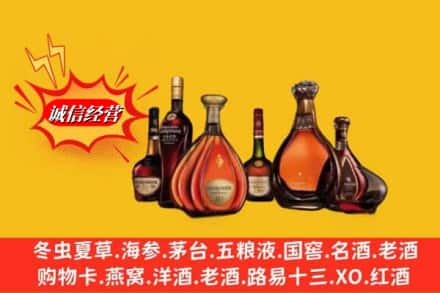 常州新北区回收洋酒