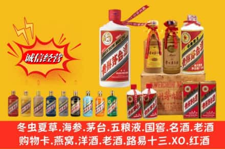 常州新北区名酒回收茅台系列.jpg