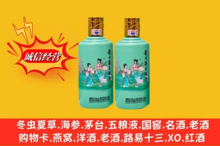 常州新北区回收24节气茅台酒