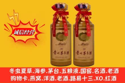 常州新北区回收30年茅台酒