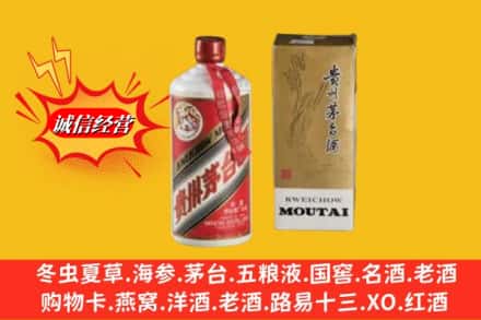 常州新北区回收80年代茅台酒