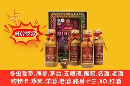 常州新北区回收50年茅台酒