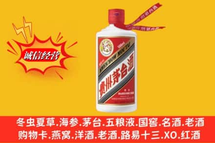 常州新北区回收飞天茅台酒
