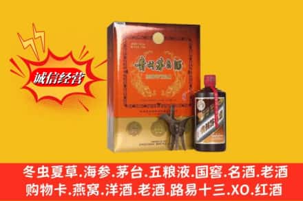 常州新北区回收贵州茅台酒