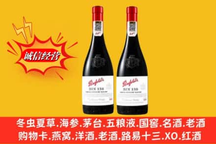 常州新北区回收奔富洋酒