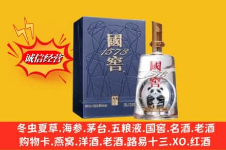常州新北区回收国窖1573