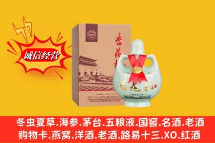 常州新北区名酒回收杏花村.jpg