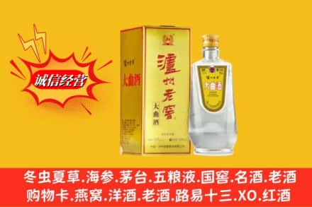 常州新北区名酒回收泸州老窖.jpg