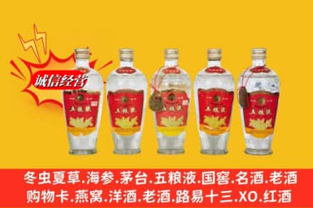 常州新北区回收老五粮液