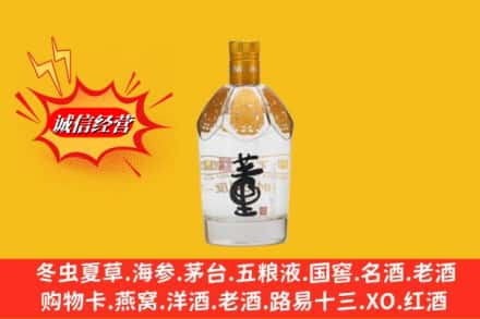 常州新北区回收老董酒