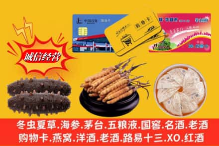 常州新北区烟酒回收礼品.jpg