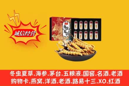 常州新北区烟酒回收冬虫夏草
