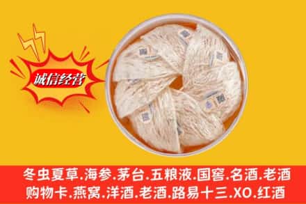 常州新北区名酒回收燕窝.jpg