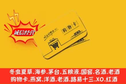 常州新北区回收购物卡
